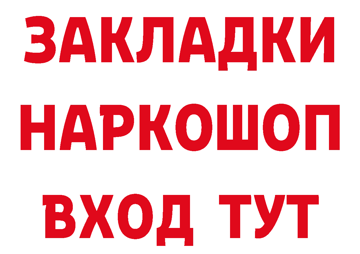 Бутират вода как зайти нарко площадка ссылка на мегу Ярцево