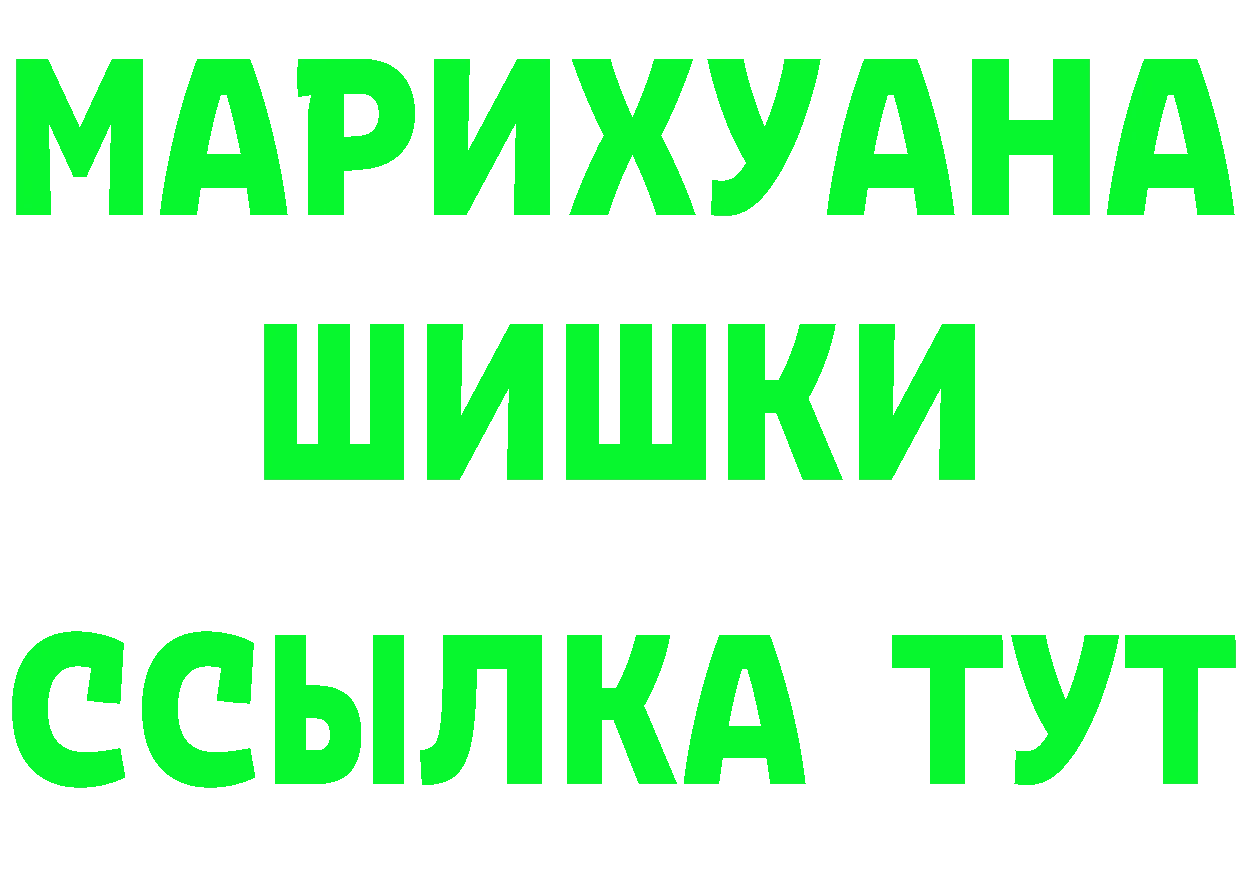 ГЕРОИН Heroin ссылки это гидра Ярцево