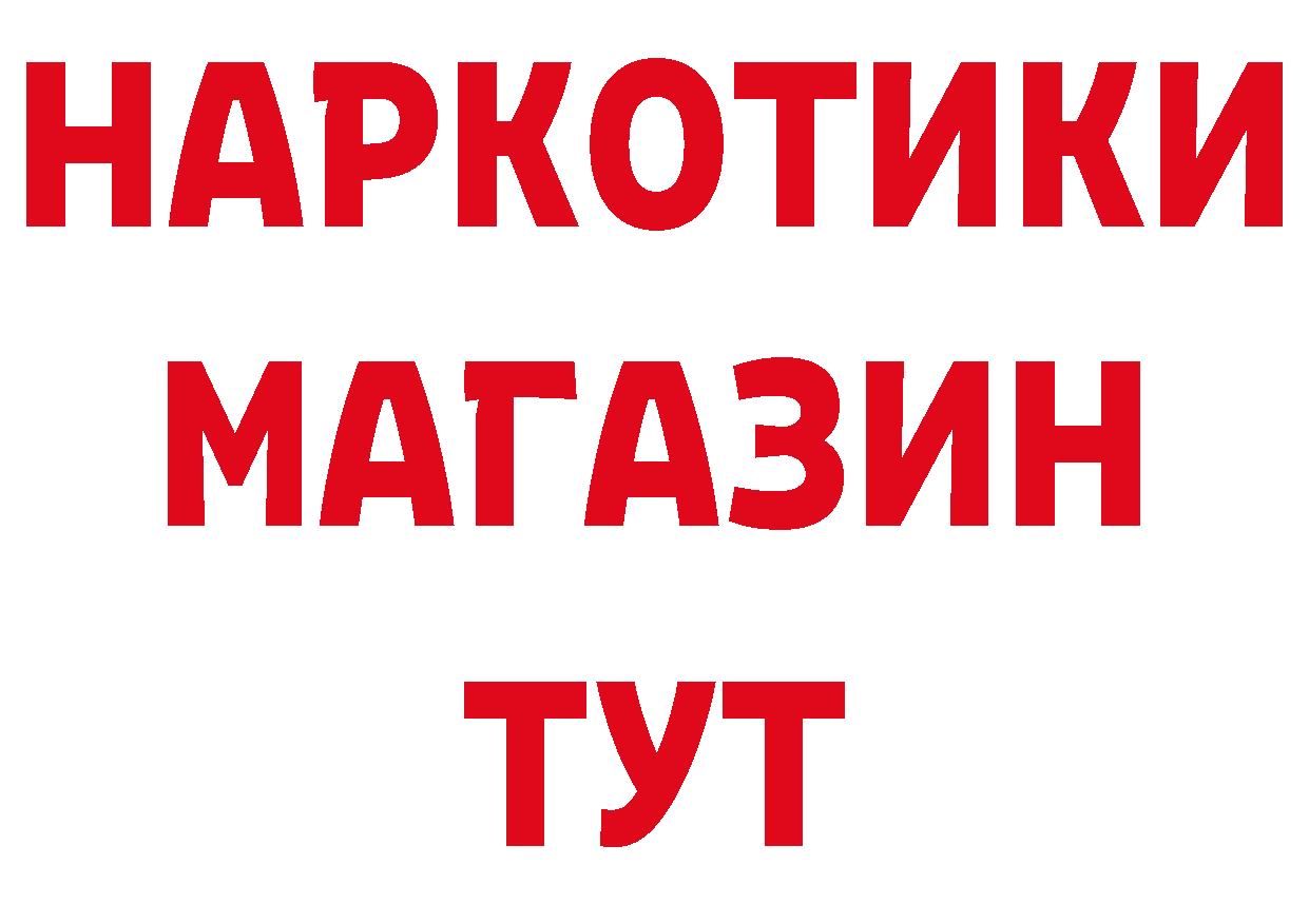 Амфетамин Розовый ССЫЛКА нарко площадка МЕГА Ярцево